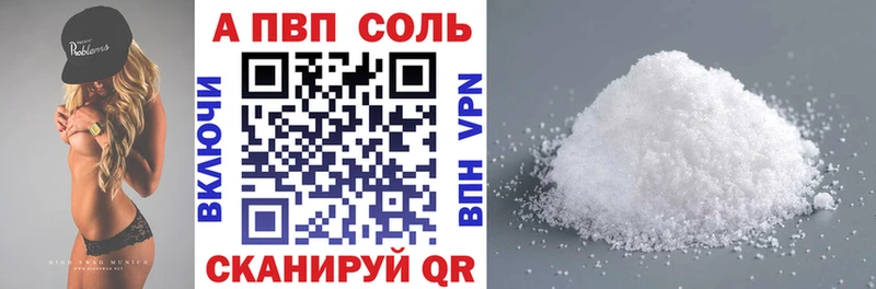 kraken   Михайловск  APVP Соль 